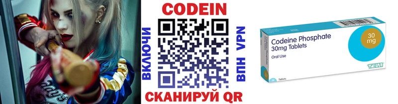 Codein напиток Lean (лин)  где найти наркотики  Белово 