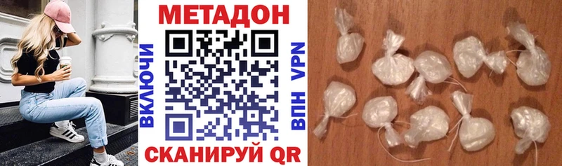 MEGA как зайти Белово МЕТАДОН VHQ закладки
